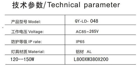 QY -LDFD-0048路灯